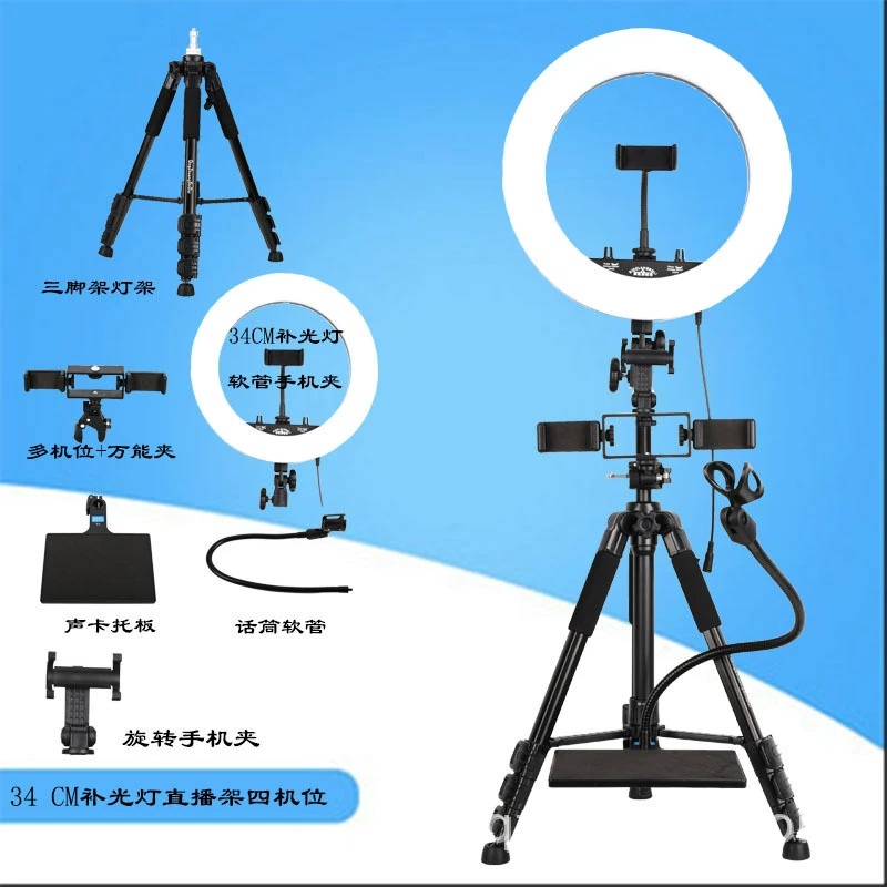 Live streaming ring light tripod kit, 26/34 cm fill light, multi-phone mounts, adjustable tripod