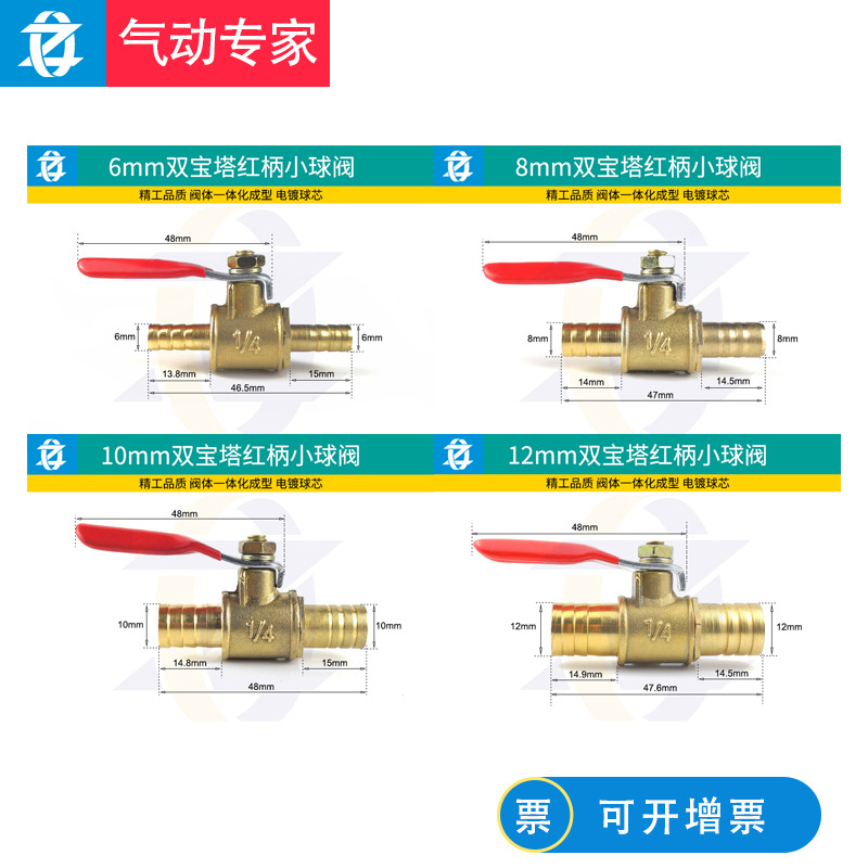 铜气动DN15红柄内外丝宝塔2分4分小球阀水开关1/4水管放气泵阀门