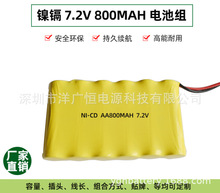  NI-CDAA800mah7.2VӦ2.4V3.6V4.8V