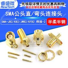 SMA���^ֱ/���^�B���^ SMA-JB2/KB2/JWB2/KFB2 ����-2 ������
