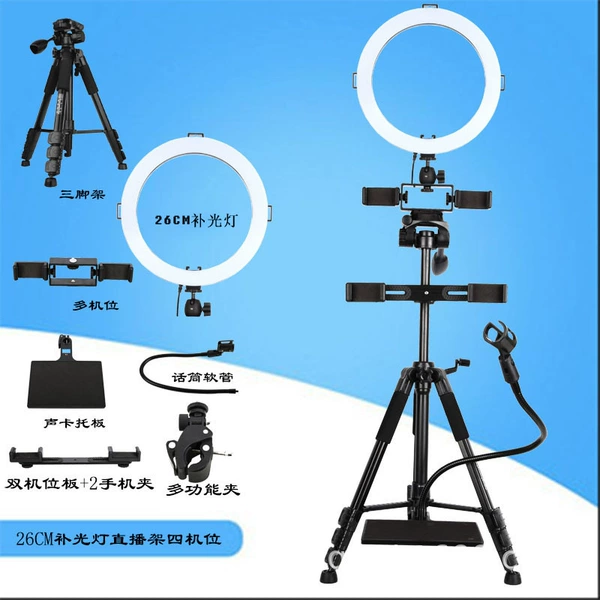 V2 black + 26CM light + multi-camera + mobile phone clip * 4 + tray + clamp rod + chuck + straight plate