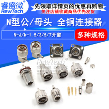 ȫ�~�B���� N-J/k-1.5/3/5/7�_�� N�͹�/ĸ�^ ����RG316 RG174��