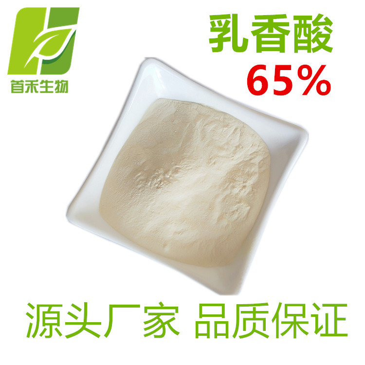 乳香酸65%  另有90%  95%   乳香提取物  471-66-9 首禾
