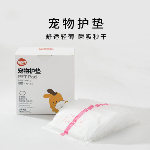 Pet pads, dog menstrual pants, menstrual pants, cat menstrual care pads, diapers, sanitary napkins