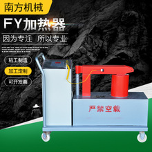 厂家供应FY型移动式轴承加热器感应自控加热工业级加热电加热控温
