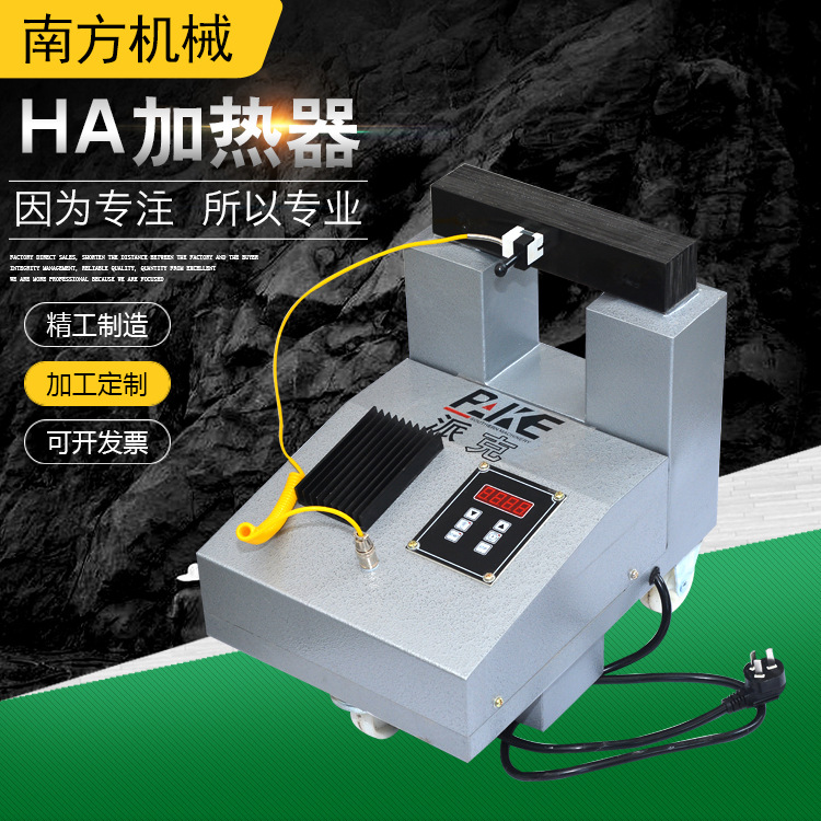 轴承加热器HA-123456系列定/做感应加热齿轮加控温即热式