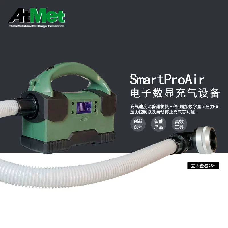 Контейнер надувной мешок надувной пистолет надувной пистолет SmartProAir электронный цифровой дисплей надувной мешок оборудование