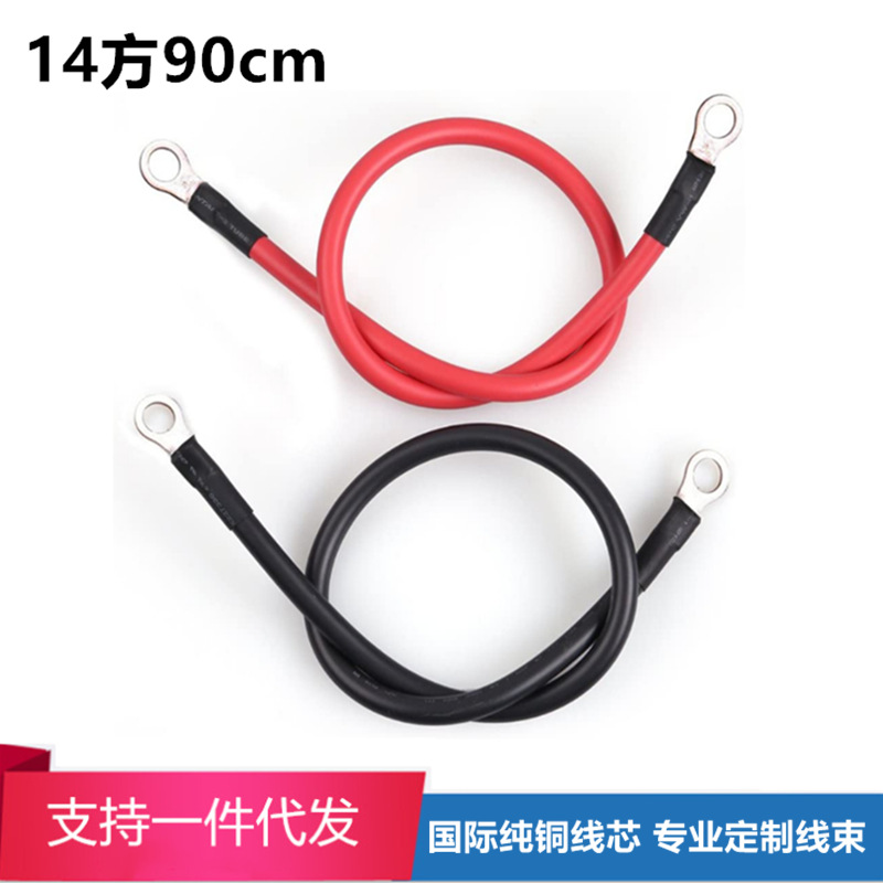 热卖 空调太阳能连接线耐高低温4平方90cm电动车串联线并联线国标
