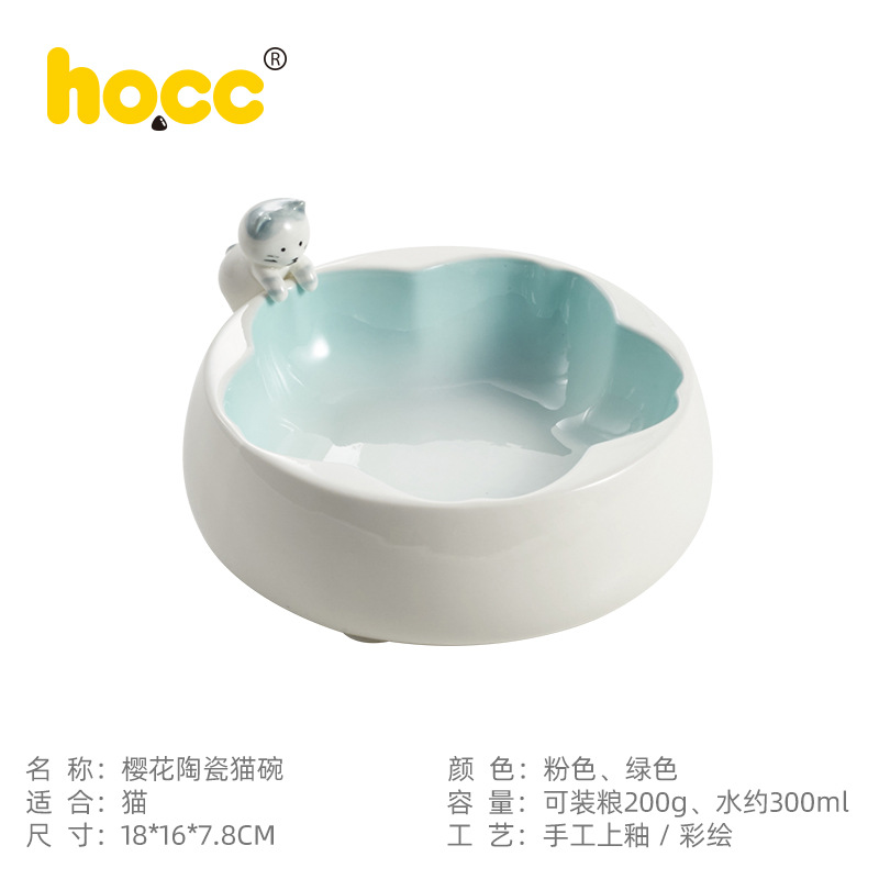 YH18 사쿠라 고양이 그릇 그린