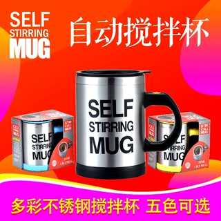 批发SELF STIRRING MUG 不锈钢电动咖啡搅拌杯杯子可印LOGO