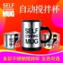 电动stirring咖啡不锈钢杯子