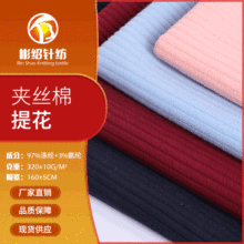 ���ҹ�Ӧ���ڵ�����˿���Ứ��֯���� ͯװŮװ�ҷ���֯�Ứ����