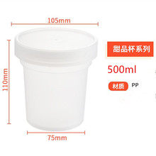500ml 网红烧仙草杯罐子打包芋圆水果捞包装塑料打包罐含内盖