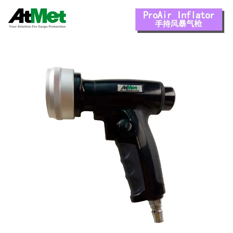充气枪 集装箱充气袋充气枪  手持式风暴气枪 快速充气枪ProAir