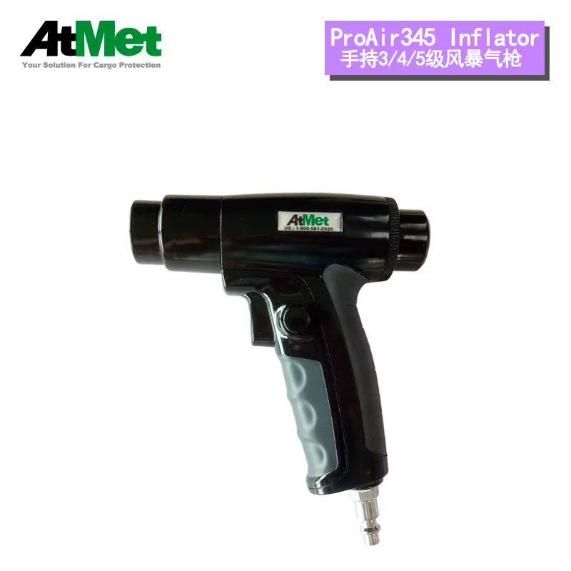 Надувной пистолет контейнер надувной мешок надувной пистолет 345 ступень надувной мешок надувной пистолет ProAir345