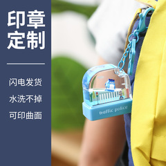 Children's seal material wholesale keychain seal kindergarten clothing name name seal baby crystal seal