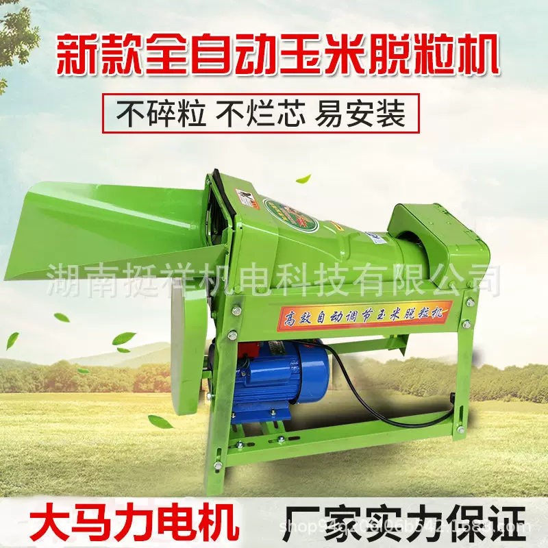 新款玉米脱粒机剥玉米神器打玉米粒机家用全自动电动220v包谷机器