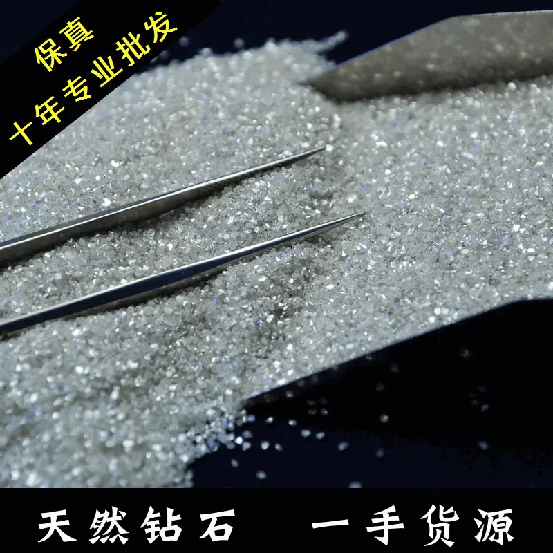 裸石碎钻大量批发可出证书 透明戒指项链手表镶嵌天然单反小碎钻