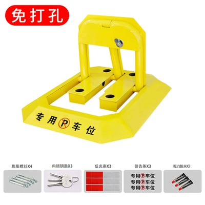 Lot Equipment Parking Space Lock – Car lock - thickened-inner-hole-no-damage-to-tires-no-punching