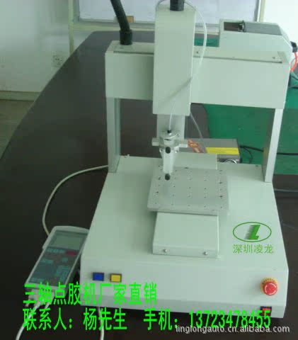 自动点胶机 桌面式三轴自动点胶机 点胶机生产厂家直销批发
