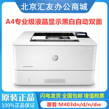 HP403dn 403d 403n 403dw 305d 305dn 404dn 405d 405n 405dwA4