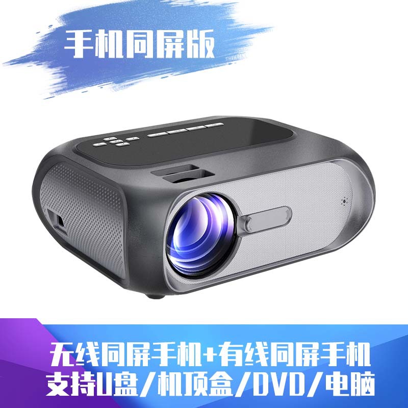 Mini pequeño proyector transfronterizo casero portátil del hogar LED de la miniatura del proyector casero transfronterizo de T7S HD