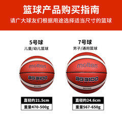Molten (Motein) Basketball Size 6 B6G3100 Children's Girls Student Outdoor Training and Competition PU Basketball