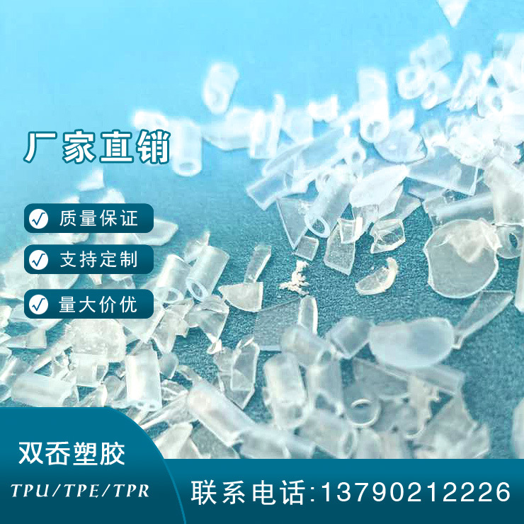 RB 830 水口料 PP破碎料 ABS水口料 鞋材专用 RB水口料大量现货