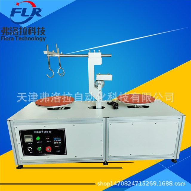 炊具手柄疲劳试验机 双工位手柄疲劳强度试验仪 厨具检测仪器