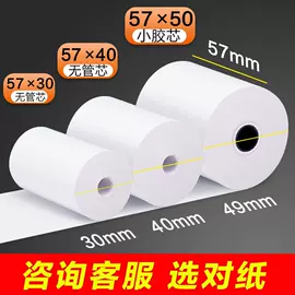 热敏打印机;打印机配件;条码打印机