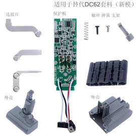 适用于替代V6 DC62 V7 V8 V10 BAT610 BL1840B P108套料