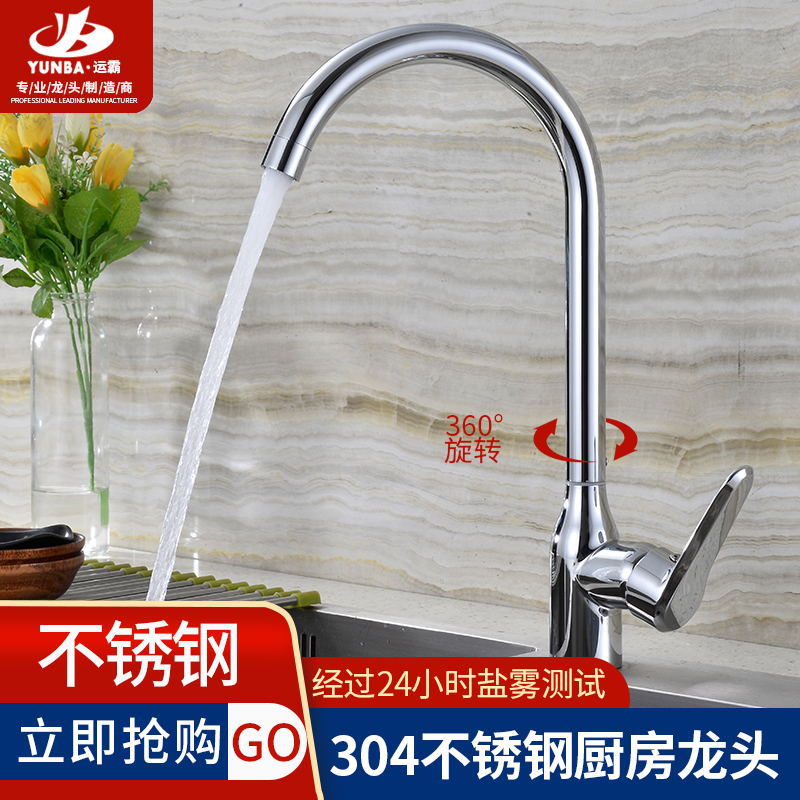304 Stainless Steel Kitchen Hot and Cold Water Faucet, Splash-Proof Sink Basin, Electroplated Bathroom Fixtures, Direct Sales from the Manufacturer for Home Use
