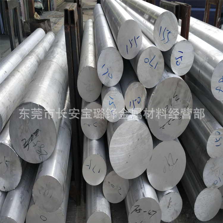 铝棒 纯 合金铝棒 6061 6063 7075 5052 2024 氧化彩色 切割零售