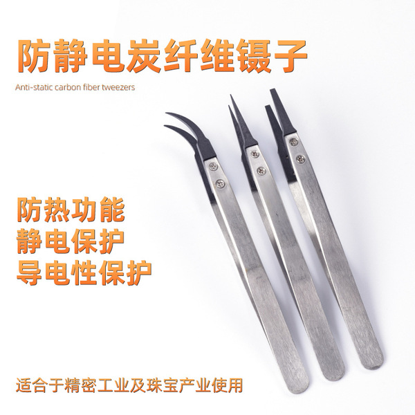 Anti-static plastic tweezers stainless steel