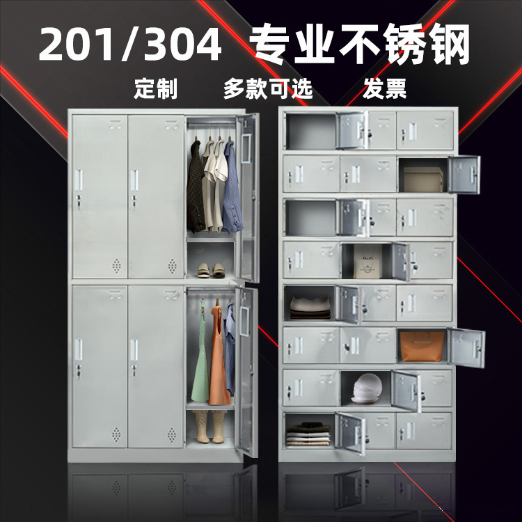 304 stainless steel locker 201 factory staff storage bathroom multi-door with lock changing clothes dust-free cupboard medicine cabinet