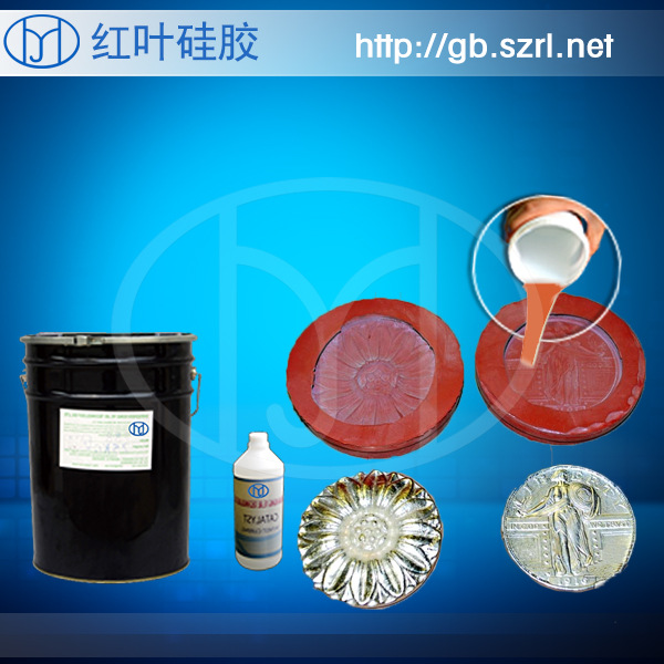 刷模硅胶 矽利康 大件工艺品刷模硅橡胶 模具硅胶