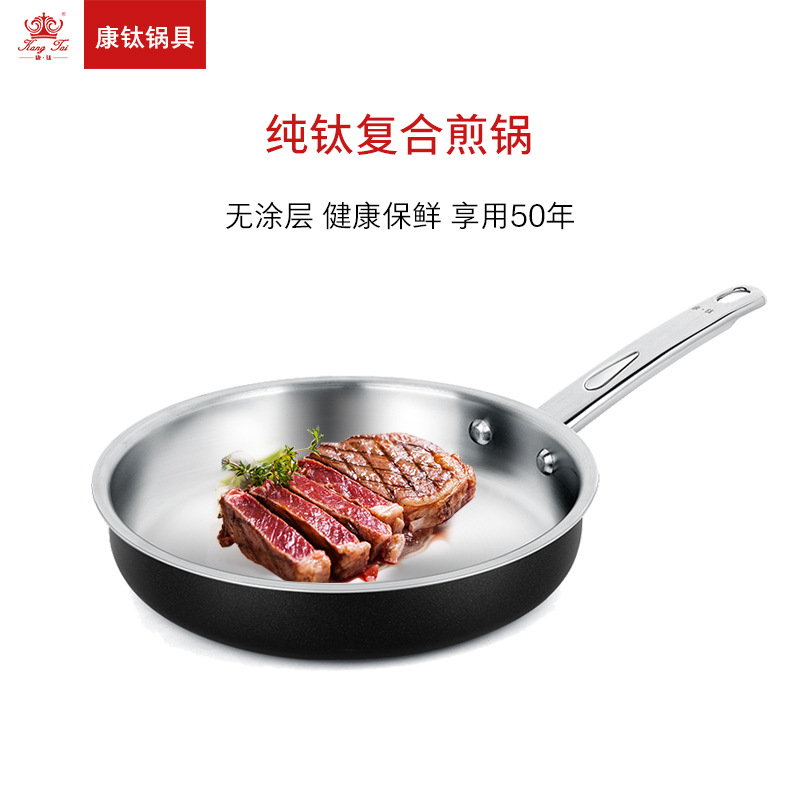 Kangti sartén de titanio puro sartén antiadherente física no recubierto de Bajo aceite menos humo de tres capas de carne compuesta de tortilla de carne