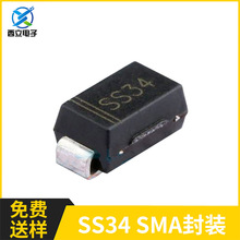 ����΢ SS34 �NƬФ�ػ����O�� 3A 40V �NƬDO-214AC/SMA���b