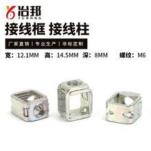 單孔接線端子  開發電器配件 接線框 接線柱 YB-664