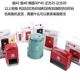 印章用品;印章/印泥;打字机刻字机