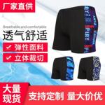 男士时尚花色泳裤加大码平角游泳裤温泉沙滩裤批发