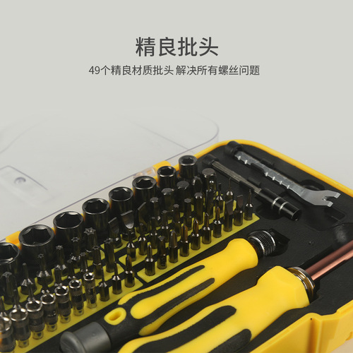 70-in-1 strong magnetic screwdriver tool set cross-border household disassembly and assembly telecom special socket combination socket wholesale