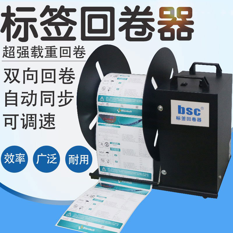 BSC A5 A6 A7 A8ȫ�Զ���ǩ�ؾ���Uˮϴ��������ͬ����ֽ����ֽ��