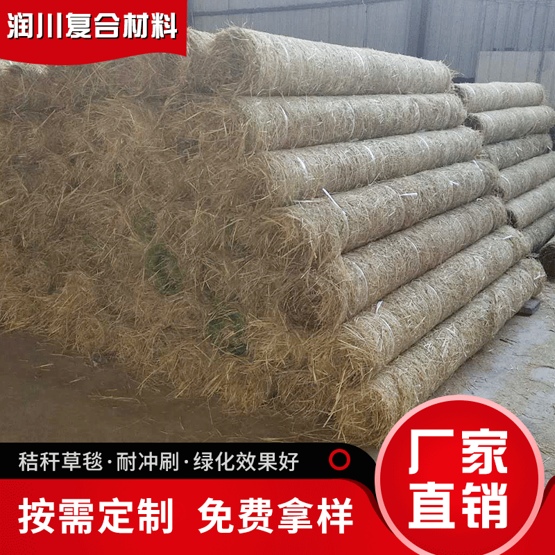椰丝护坡毯 植物纤维生态毯 抗冲生物毯 秸秆高速公路护坡草毯
