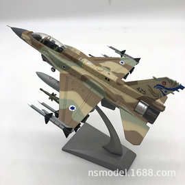 1：72以色列F-16I风暴仿真合金战斗机飞机模型成品F16