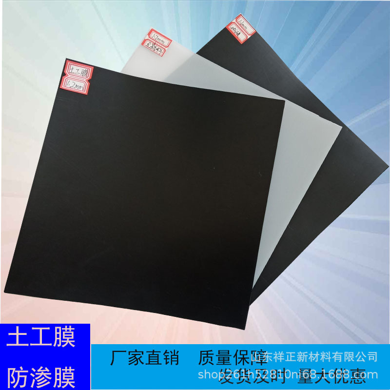 河道防渗土工膜 蓄水池池塘衬垫防渗膜 水产养殖膜