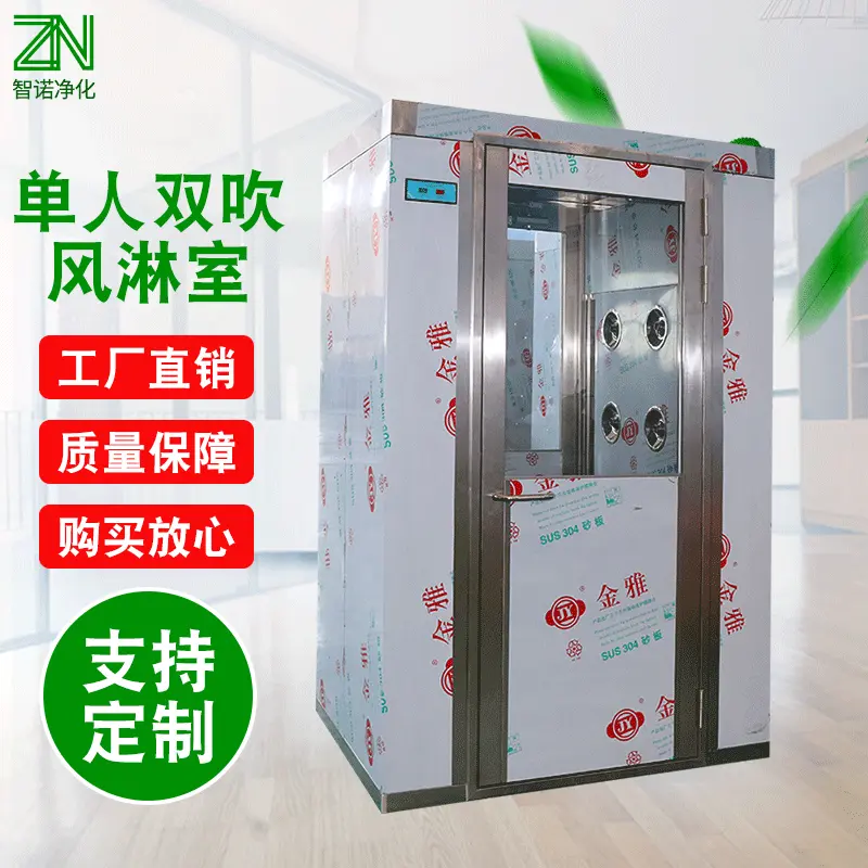 厂家批发单人双吹净化风淋室 全自动304不锈钢单人双吹风淋室