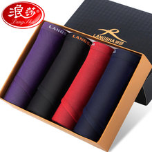 浪莎男士内裤竹纤维青年男三角裤头透气薄款中腰大码短裤衩礼盒装