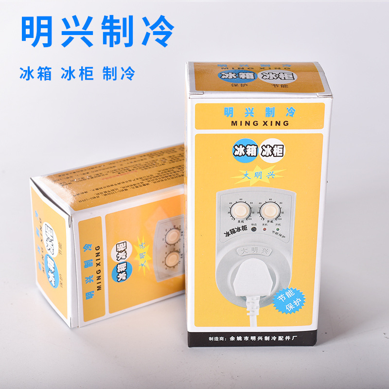 Da Ming Xing refrigerator Zhiyin thermostat refrigerator freezer timer electronic refrigeration protector control socket