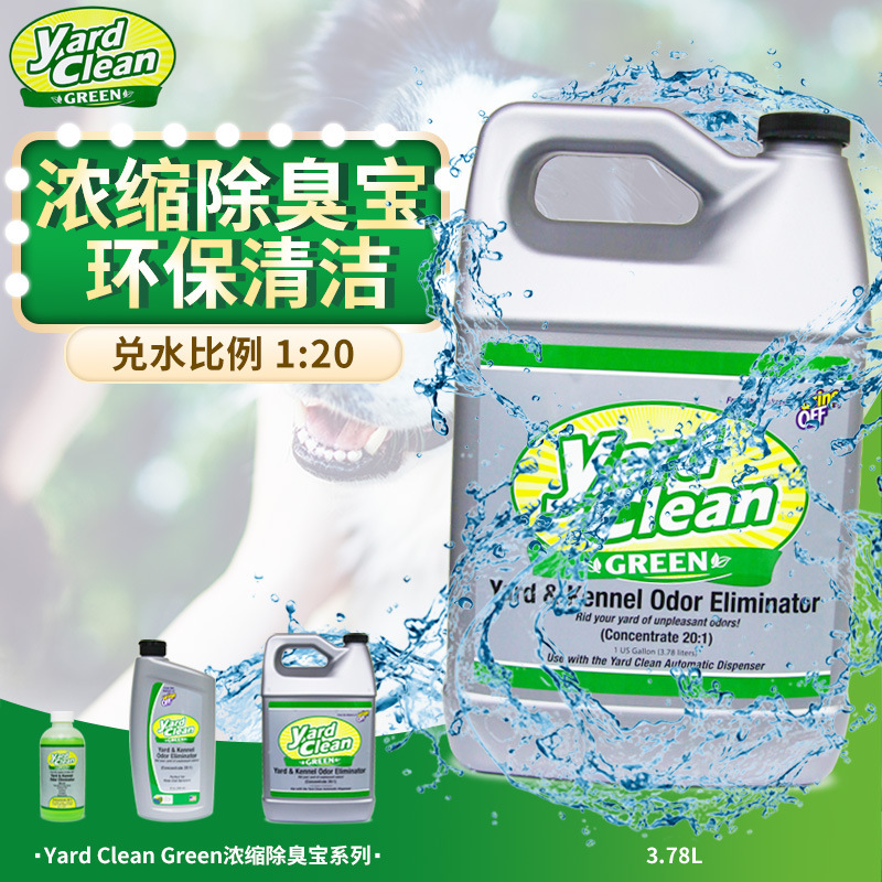 [Concentrated Deodorant Treasure 3.78L One Gallon Pack] US urine OFF Urea Solution Household Pet Cleaning